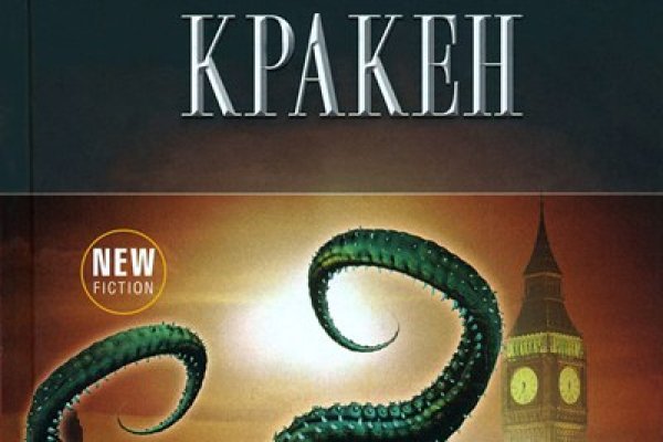 Kraken маркетплейс как зайти